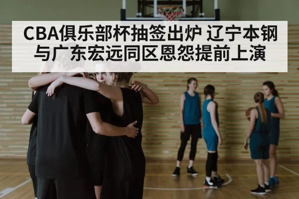 basketball team huddle