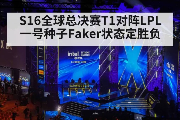esports tournament stage