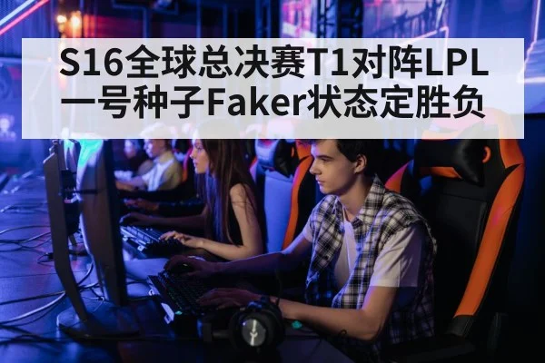 professional gamer computer