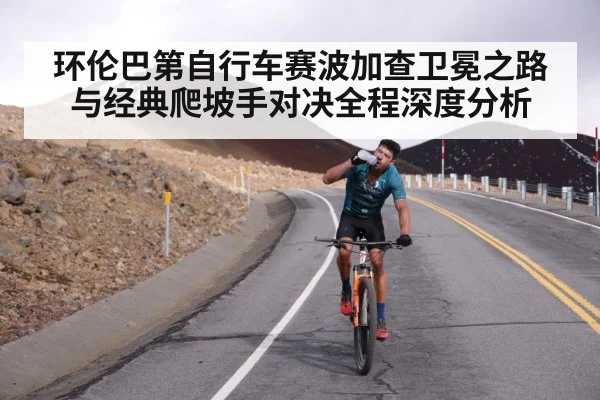 cyclist climbing steep hill